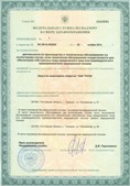 Аппараты Скэнар в Елабуге купить Медицинская техника - denasosteo.ru