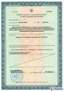 ДЭНАС-Остео 4 программы в Елабуге купить Медицинская техника - denasosteo.ru 