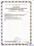 Медицинская техника - denasosteo.ru ДЭНАС-ПКМ (Детский доктор, 24 пр.) в Елабуге купить