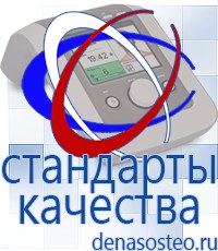 Медицинская техника - denasosteo.ru Электроды для аппаратов Скэнар в Елабуге