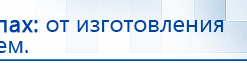 Электрод Скэнар - зонный универсальный ЭПУ-1-1(С) купить в Елабуге, Электроды Скэнар купить в Елабуге, Медицинская техника - denasosteo.ru