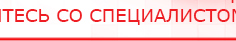 купить ЧЭНС-01-Скэнар - Аппараты Скэнар Медицинская техника - denasosteo.ru в Елабуге